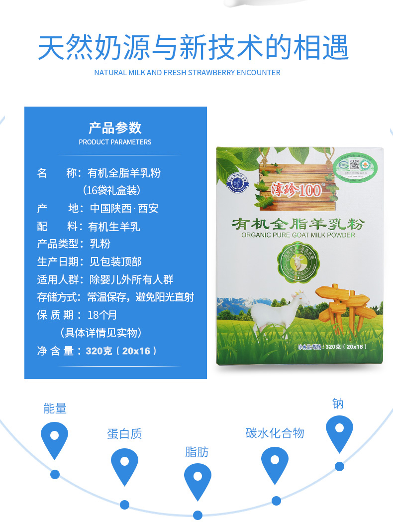 淳珍100 羊奶粉(买1赠5 乐服福生活网